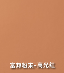導(dǎo)電粉末涂料